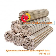 Палочки для сахарной ваты, деревянные, 5*5*350 мм