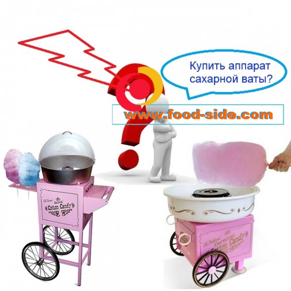 kupit apparat saharnoj vaty v ukraine