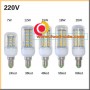 Светодиодная LED лампа кукурузного типа 7 Ватт с цоколем E14 110-240В, белая