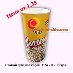 Стаканы для попкорна Popcorn Bucket V24 V32 V46 низкая цена