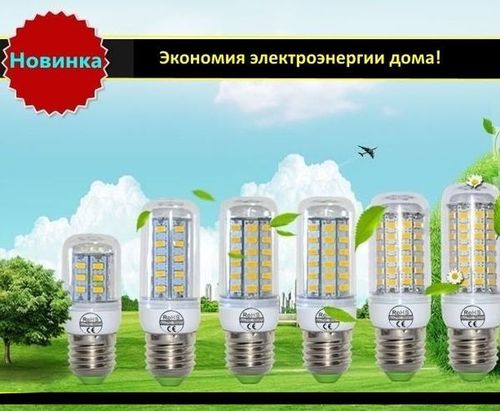 Лампы с цоколем E27